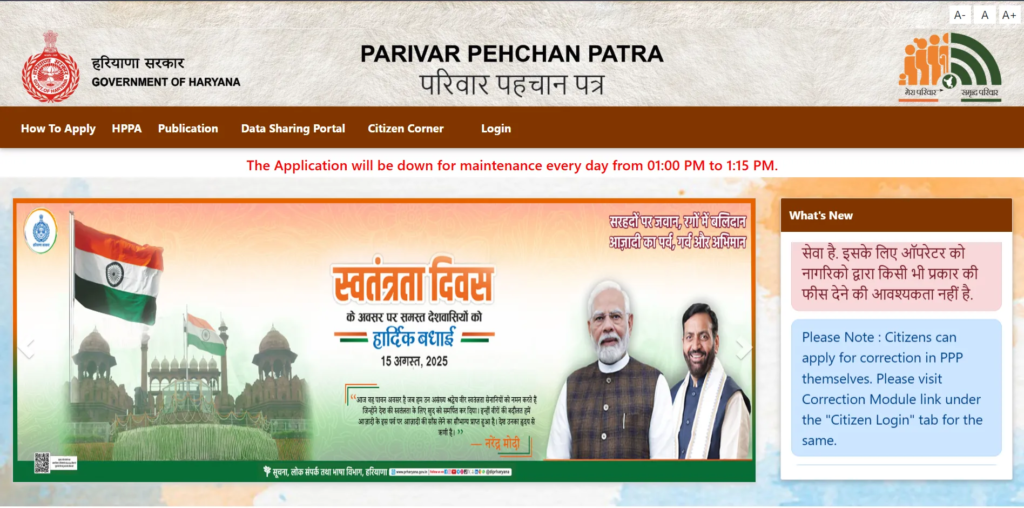 Step 1: Visit Official PPP Haryana Portal