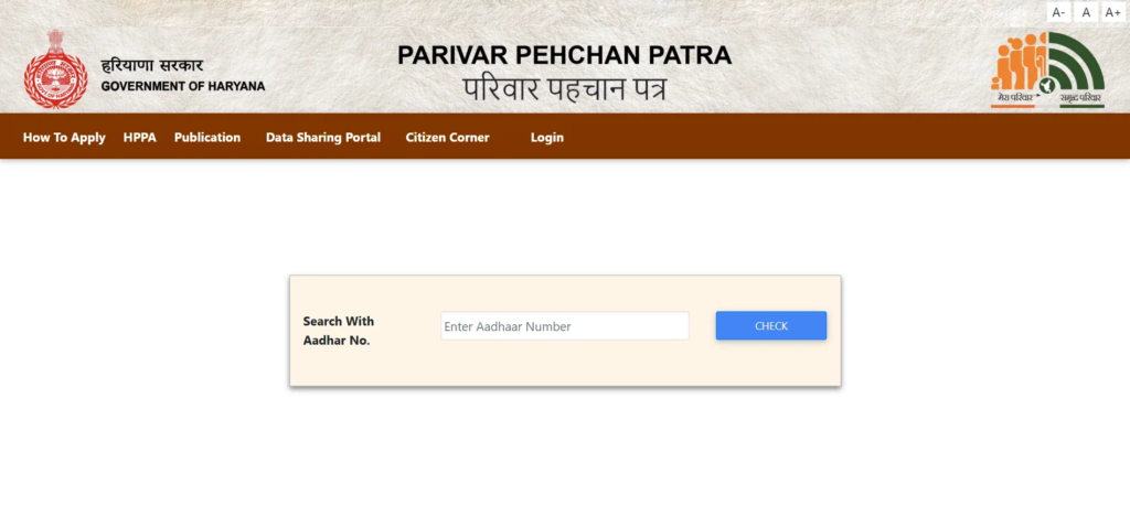 Step 3: Enter Aadhaar Number for PPP family ID