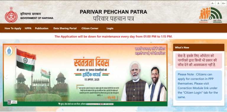 PPP Haryana ID Registeration